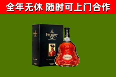 盂县烟酒回收轩尼诗XO.jpg